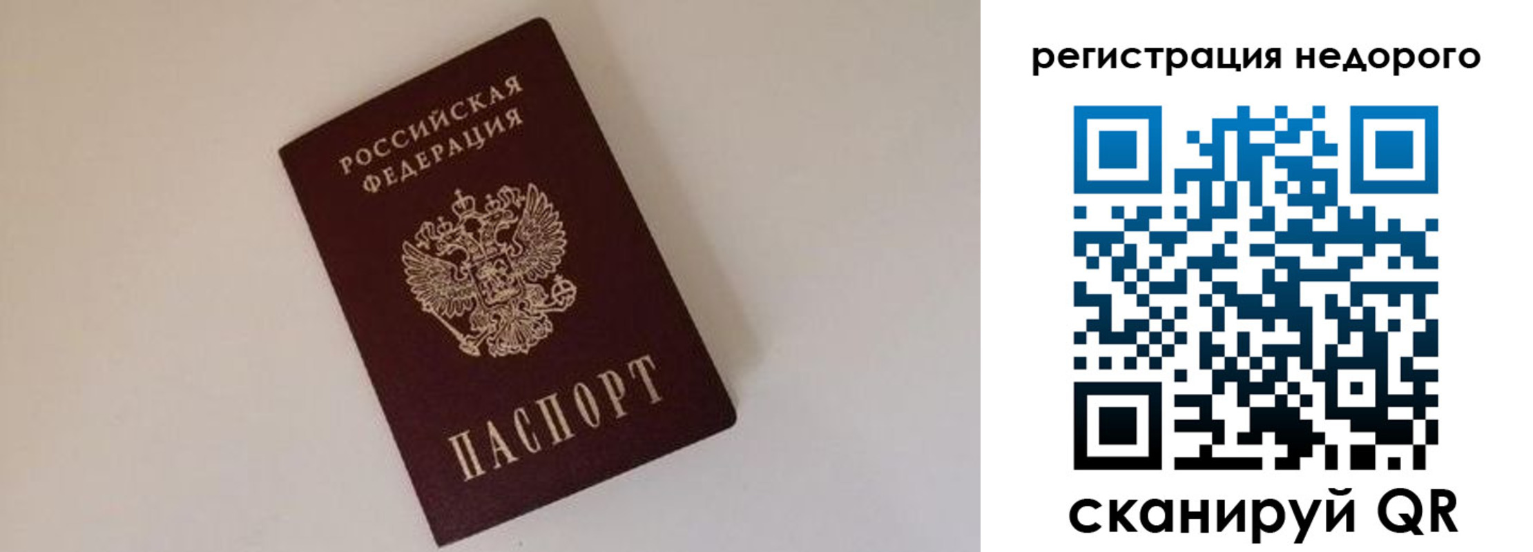 прописка законно в Трёхгорном