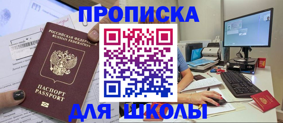 прописка поиск в Трёхгорном