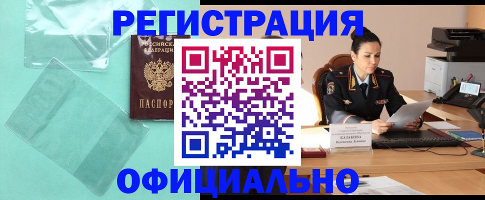 временная регистрация адрес в Трёхгорном